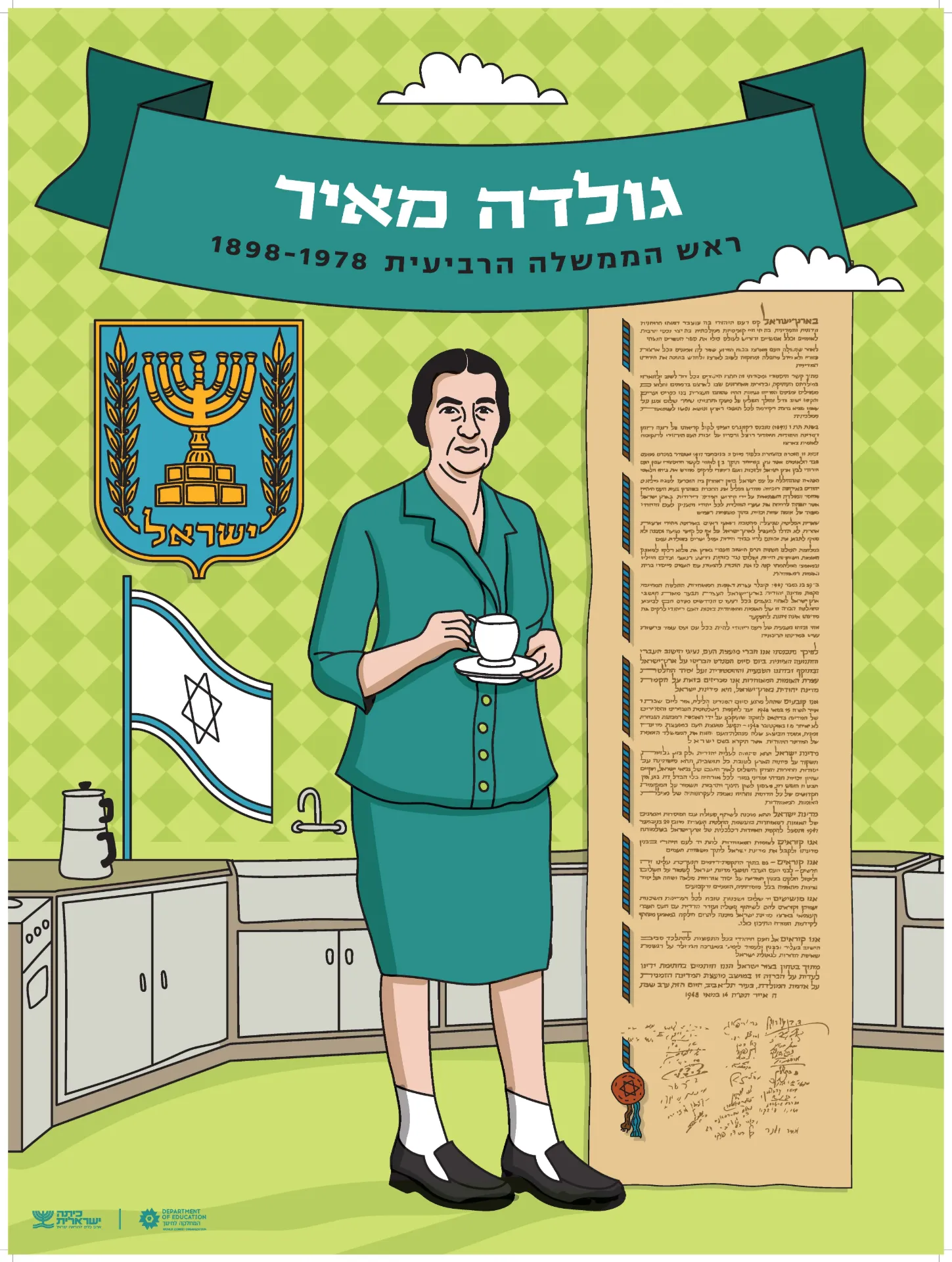 Israeli Historical Figures Poster - Golda Meir