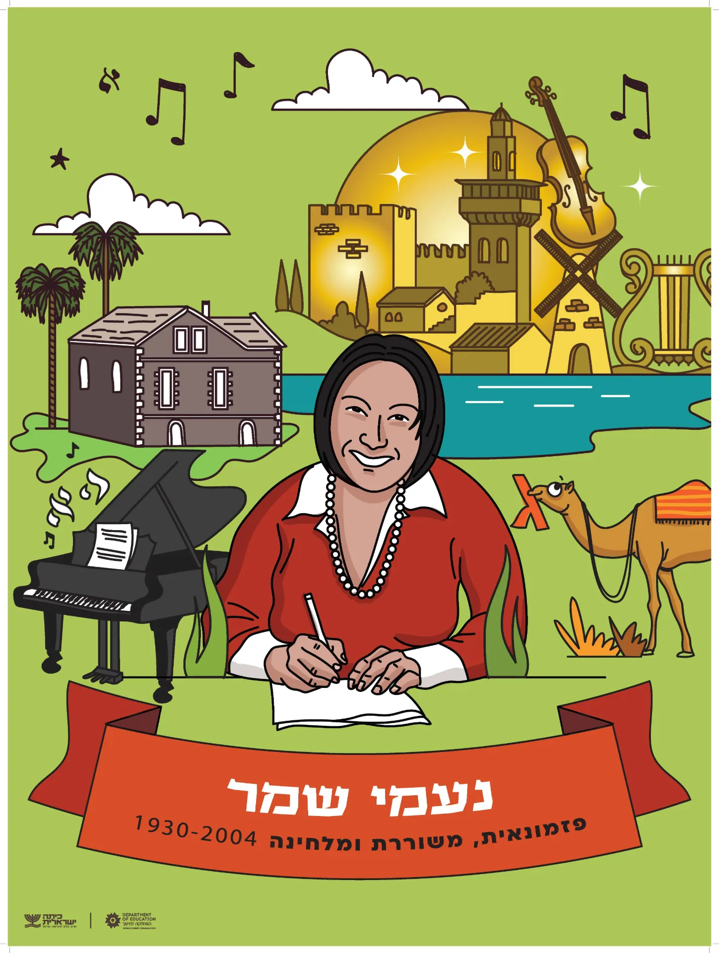 Israeli Historical Figures Poster - Naomi Shemer